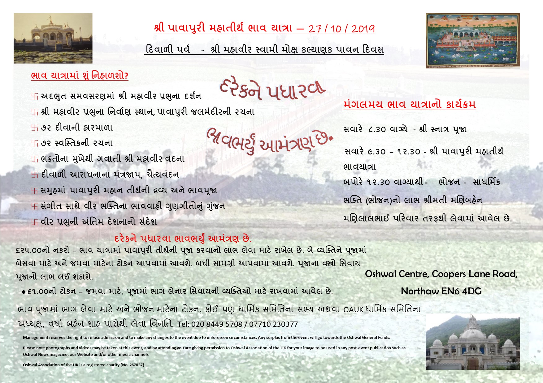 gujarati matchmaking UK